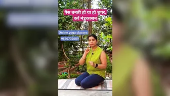 गैस बनती हो या शुगर हो, करें मंडुकासन |#yoga #fitness #shorts #trendingshorts #viralshorts #video