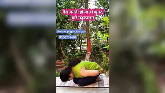 गैस बनती हो या शुगर हो, करें मंडुकासन |#yoga #fitness #shorts #trendingshorts #viralshorts #video