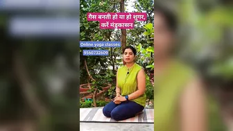 गैस बनती हो या शुगर हो, करें मंडुकासन |#yoga #fitness #shorts #trendingshorts #viralshorts #video