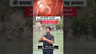 heart attack blockage treatment #yoga #meditation #heartattack #shorts #ytshorts