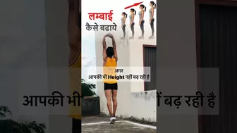 Height कैसे बढ़ाये ? ⬆️ #heightincrease #stretching #tips