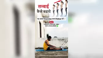 Height कैसे बढ़ाये ? ⬆️ #heightincrease #stretching #tips