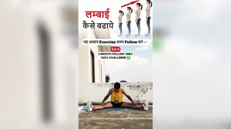 Height कैसे बढ़ाये ? ⬆️ #heightincrease #stretching #tips