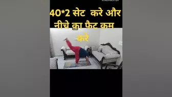 #इस एक्सरसाइज़ से lower फैट कम होगा#yoga #trending #yt#shorts #share #subscribe #viral #motivation #