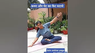 कमर और पेट का फैट घटाये |#yoga #shorts #viral #trending #trendingshorts #viralshorts #fitness