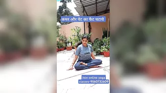 कमर और पेट का फैट घटाये |#yoga #shorts #viral #trending #trendingshorts #viralshorts #fitness