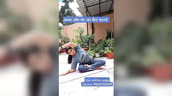 कमर और पेट का फैट घटाये |#yoga #shorts #viral #trending #trendingshorts #viralshorts #fitness