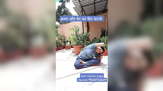 कमर और पेट का फैट घटाये |#yoga #shorts #viral #trending #trendingshorts #viralshorts #fitness