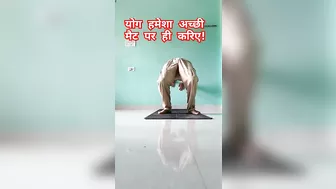 #yoga हमेशा अच्छी मैट पर ही करिए #shortsvideo #wheelpose