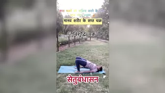 सप्त चक्रों को सक्रिय करने के लिए सात योग आसन????️????‍♀️Yoga Videos #shorts #viral #ytshorts #trending