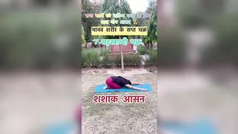 सप्त चक्रों को सक्रिय करने के लिए सात योग आसन????️????‍♀️Yoga Videos #shorts #viral #ytshorts #trending