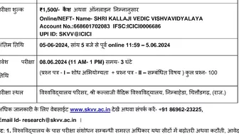 योग में पीएचडी करने का सुनहरा अवसर //yoga PhD notification // PhD yoga notification//PhD yoga update