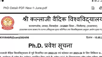 योग में पीएचडी करने का सुनहरा अवसर //yoga PhD notification // PhD yoga notification//PhD yoga update