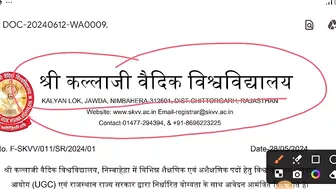 विश्वविद्यालय में निकली योग की भर्ती ll Yoga vacancy update ll