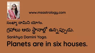 Sankhya Damini Yoga. Planets are in six houses. #msastrology #sankhyayoga #daminiyoga #planets