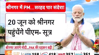 PM Modi Kashmir Visit: श्रीनगर से सरहद पर पीएम का संदेश! | Yoga Day 2024 | Hindi News | Breaking