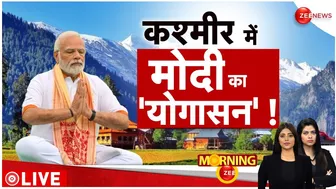 Yoga Day 2024: 21 जून को पीएम मोदी का श्रीनगर दौरा | PM Modi Kashmir Visit | Hindi News | Breaking