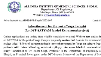 एम्स में आई योग भर्ती // AIIMS yoga recruitment// AIIMS yoga therapist recruitment// AIIMS jobs