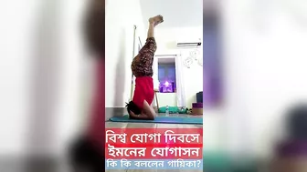 সরেগামাপা'র বিচারক ইমনের যোগাসন! Iman Chakraborty |International Yoga Day |Zee Bangla Sa Re Ga Ma Pa