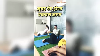 सुबह पेट होगा पूरा साफ follow @HiraYogi #yoga #hirayogi #youtubeshorts #shorts