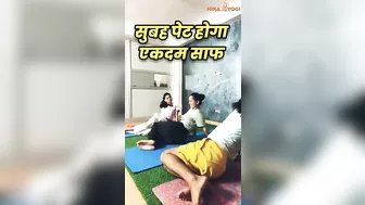 सुबह पेट होगा पूरा साफ follow @HiraYogi #yoga #hirayogi #youtubeshorts #shorts