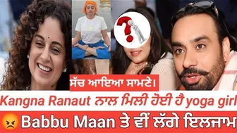 ????Babbu Maan Kangna Ranaut Yoga Girl News।