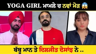 New Updates ‼️ Babbu Maan Live । Diljit Dosanjh MOVIE । Viral Yoga Girl News