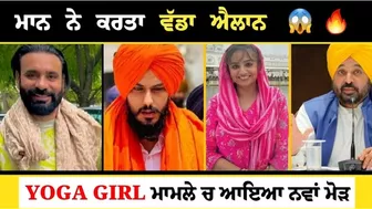 New Updates ‼️ Babbu Maan Live । Bhagwant Maan News । Yoga Girl । Vira Video । Amritpal Singh