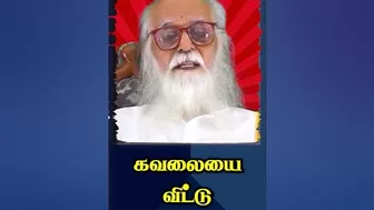 கவலையை விட்டு வெளியேற ... || Sky Yoga TV -Vethathiri Maharishi