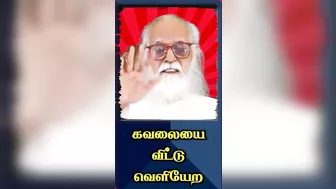 கவலையை விட்டு வெளியேற ... || Sky Yoga TV -Vethathiri Maharishi