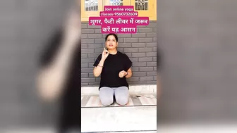 शुगर, फैटी लीवर में जरूर करें यह आसन |#yoga #viral #trending #shorts #fitness #bellyfat