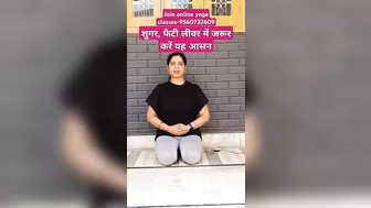 शुगर, फैटी लीवर में जरूर करें यह आसन |#yoga #viral #trending #shorts #fitness #bellyfat