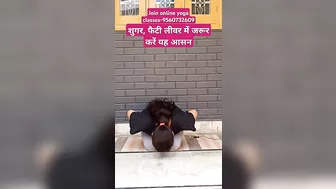 शुगर, फैटी लीवर में जरूर करें यह आसन |#yoga #viral #trending #shorts #fitness #bellyfat