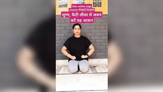 शुगर, फैटी लीवर में जरूर करें यह आसन |#yoga #viral #trending #shorts #fitness #bellyfat