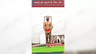 लंबाई बढ़ाने के लिए योग ll Hatha Yoga Guru