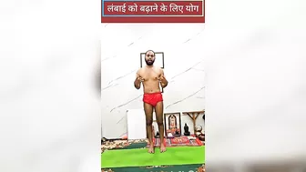 लंबाई बढ़ाने के लिए योग ll Hatha Yoga Guru