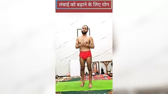 लंबाई बढ़ाने के लिए योग ll Hatha Yoga Guru