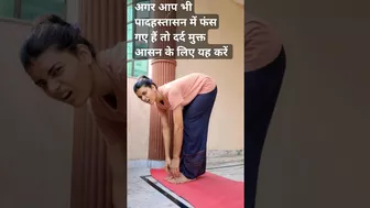 पादहस्तासन कैसे सुधारें ? सरल तकनीक सीखें| Yoga Abhyas Academy #short#yoga#forwardbending#asana