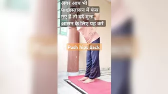 पादहस्तासन कैसे सुधारें ? सरल तकनीक सीखें| Yoga Abhyas Academy #short#yoga#forwardbending#asana