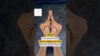 Shakti mudra| shakti mudra benefits| #shorts #yoga