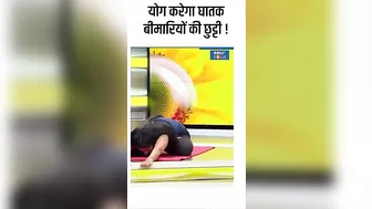 Yoga For Diseases: योग करेगा घातक बीमारियों की छुट्टी ! #shorts #diseases #indiatvyoga