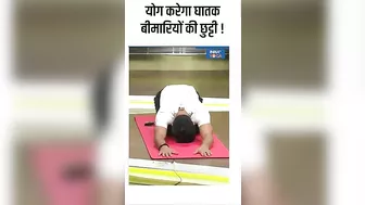 Yoga For Diseases: योग करेगा घातक बीमारियों की छुट्टी ! #shorts #diseases #indiatvyoga