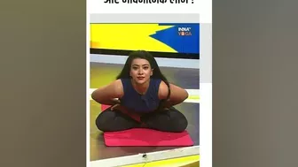 Yoga: गोमुखासन से होगा शारीरिक और भावनात्मक लाभ ! #gomukhasana #shorts #indiatvyoga