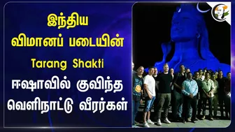 Indian Air Force Men's Tarang Shakti Training | Meditations at Isha Yoga Centre | Coimbatore