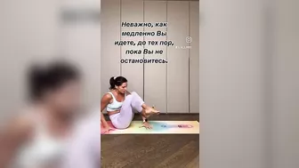 Регулярность дает результат. #yoga #hathayoga #йогадома