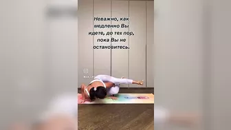 Регулярность дает результат. #yoga #hathayoga #йогадома