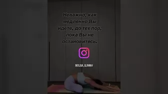 Регулярность дает результат. #yoga #hathayoga #йогадома